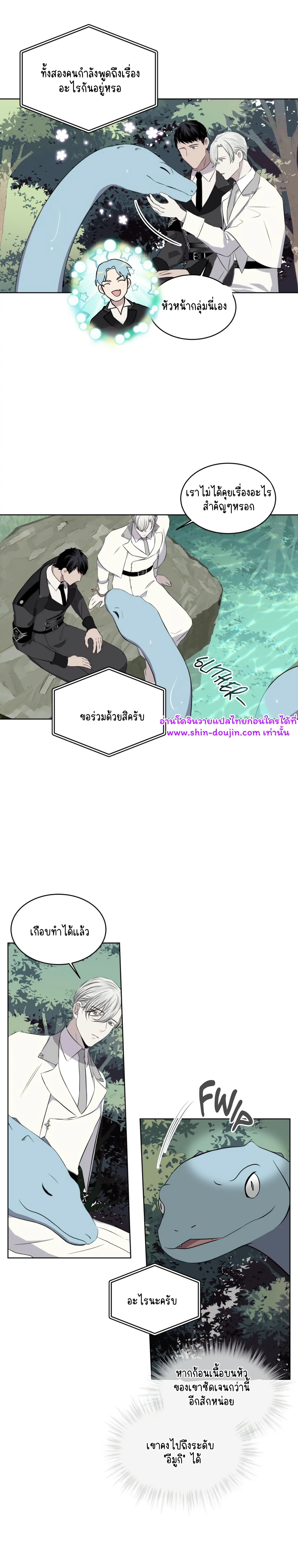 Forest Sea EP 11